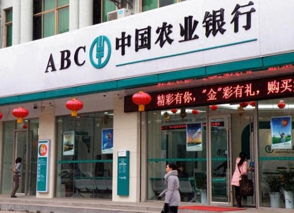 富腾优配  农业银行三年定存款利率多少钱? 刚存了20万, 算完收益沉默了