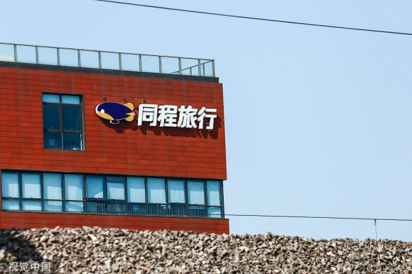 珺牛策略 同程旅行: 拟24.97亿元收购万达酒管100%股权