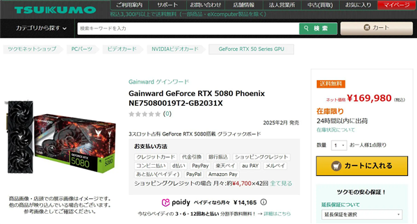 辉煌优配 等等党的胜利！RTX 5080/5070 Ti日本首次跌破建议售价