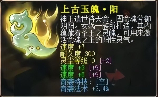 策略赢 梦幻西游第一3速度奇袭玉魄价值难估，1083伤大刀威震三界