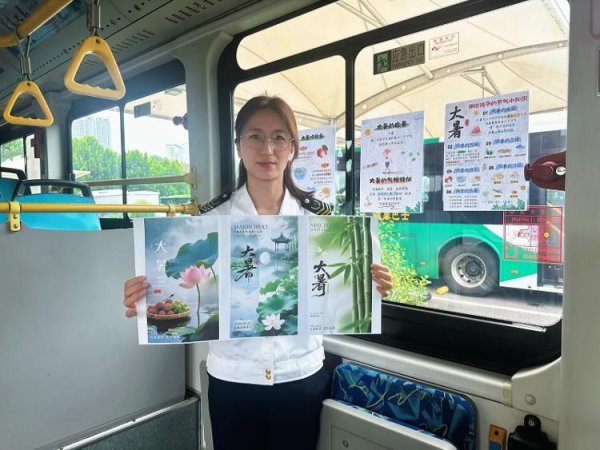 全民配资 温馨巴士“大暑主题车厢”上线 多线路传递清凉与文化
