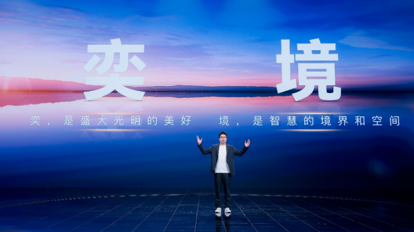 盈股网配资 东风与华为联合发布新能源品牌“奕境”，首款车型将于2026年亮相